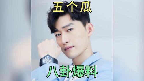娱乐圈最新吃瓜爆料事件